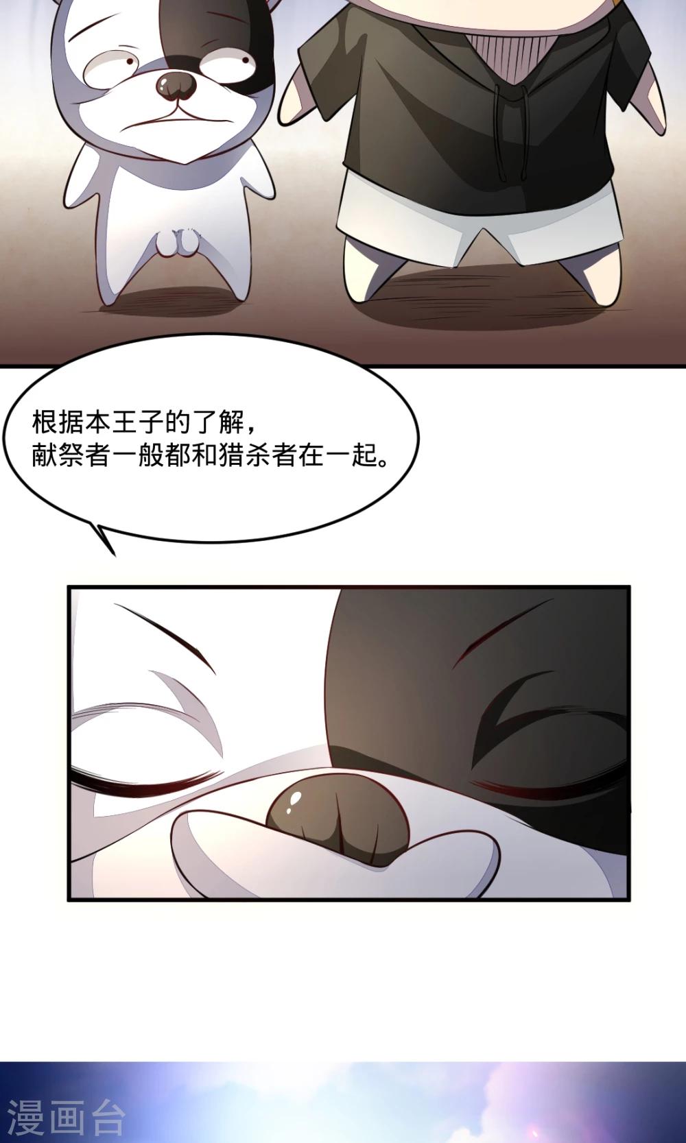 第29话 怎么会是你？9