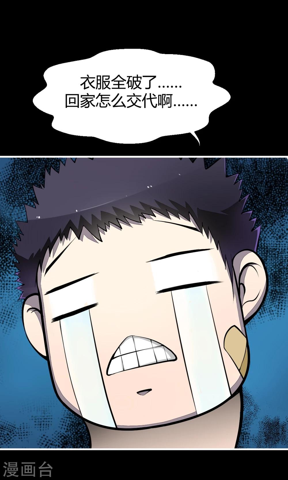 第5话 外星狗王子20