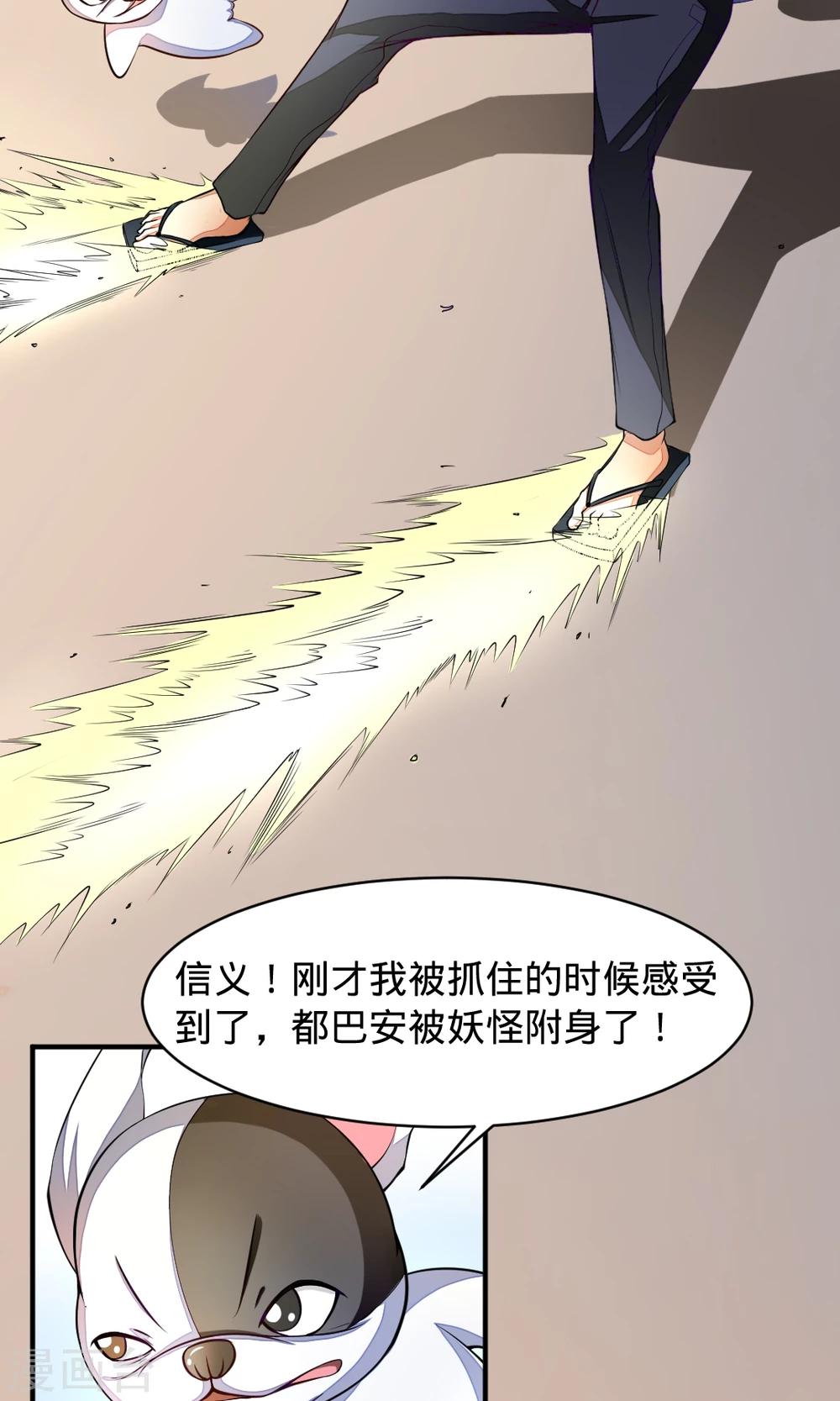 第18话 我需要力量！11