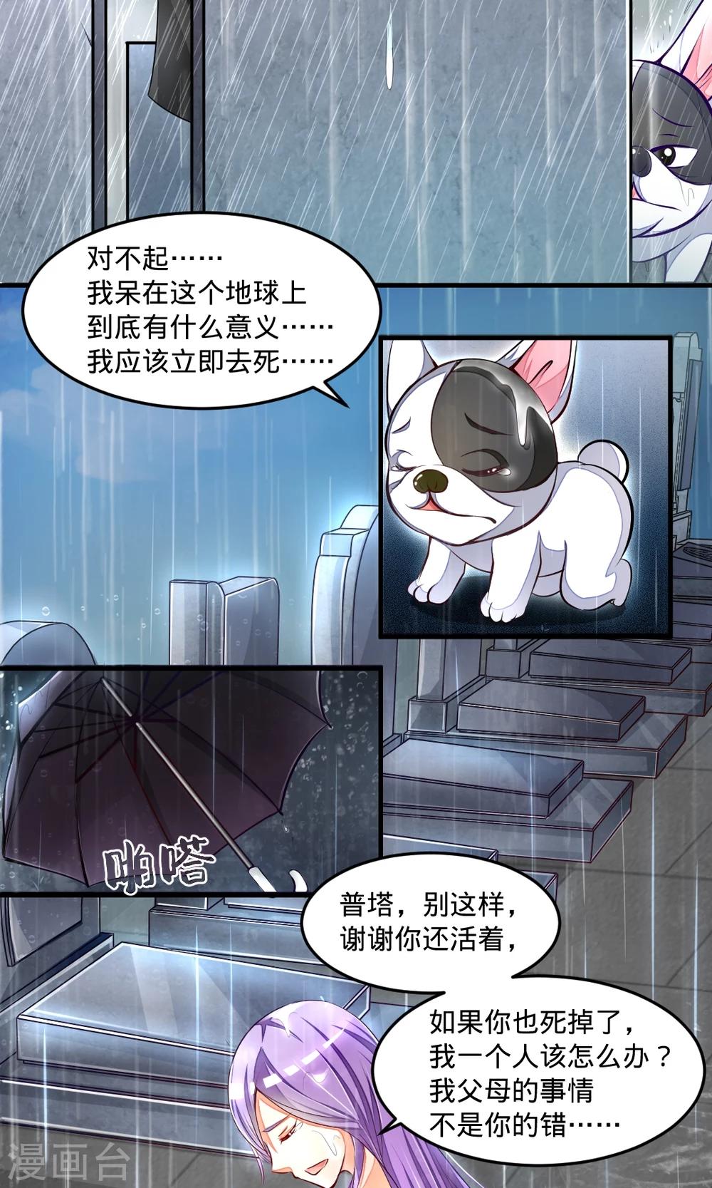 第31话 普塔的回忆8