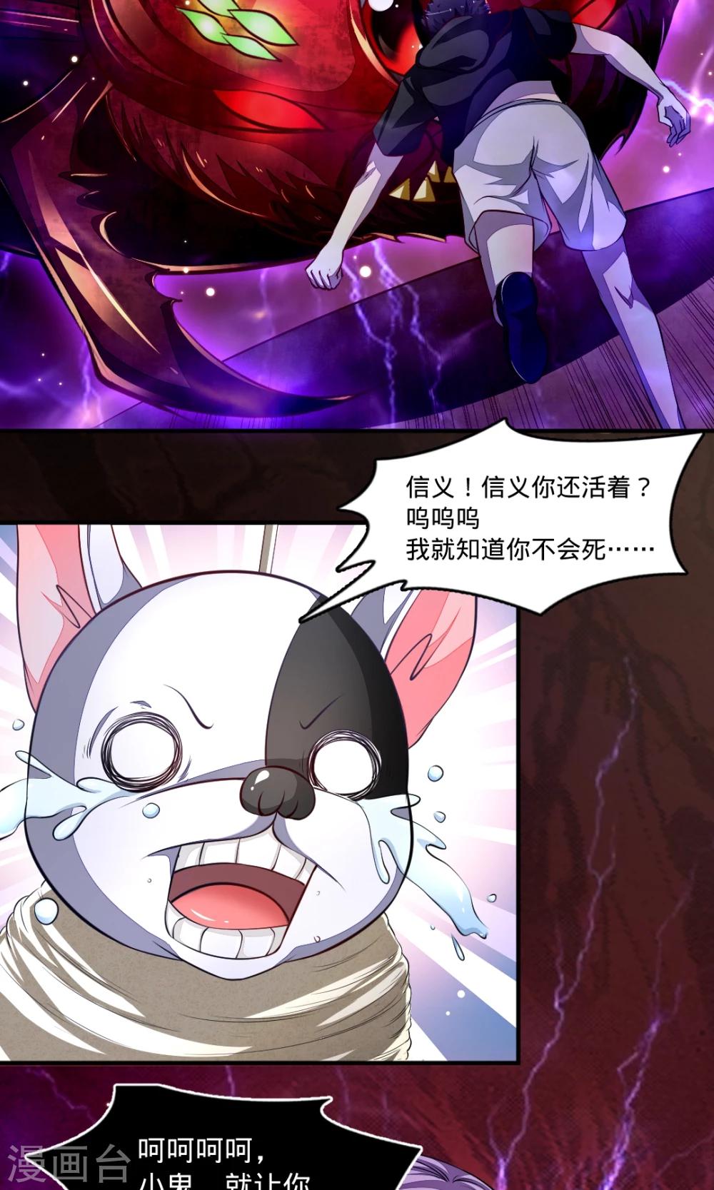 第33话 王的愤怒15