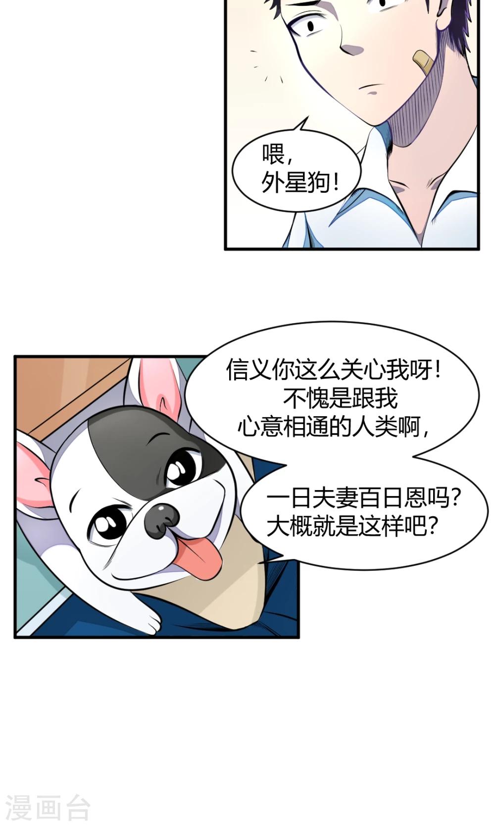 第9话 得救了13