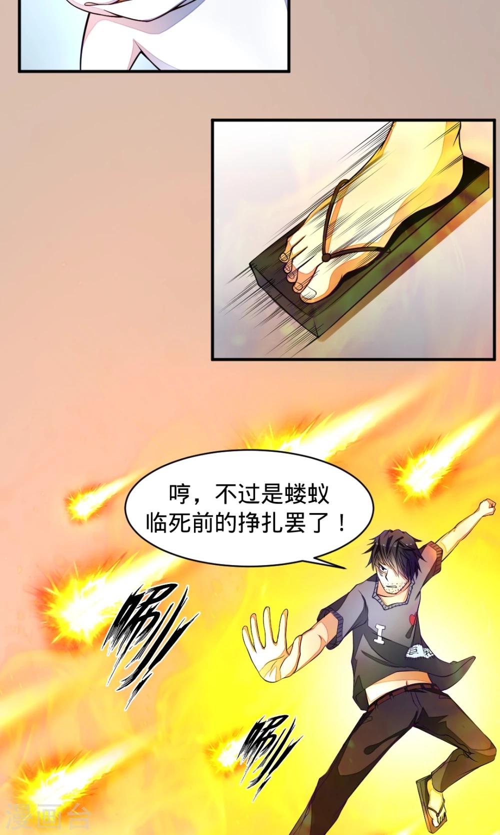 第18话 我需要力量！12