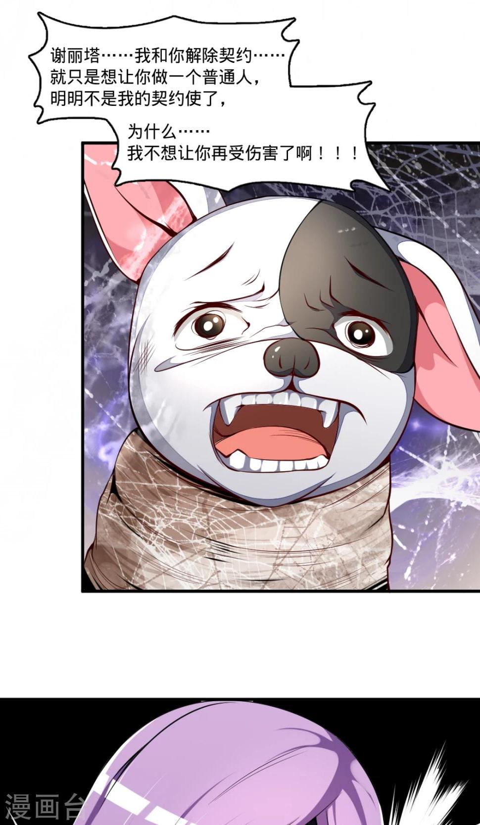 第34话 白银十字剑10
