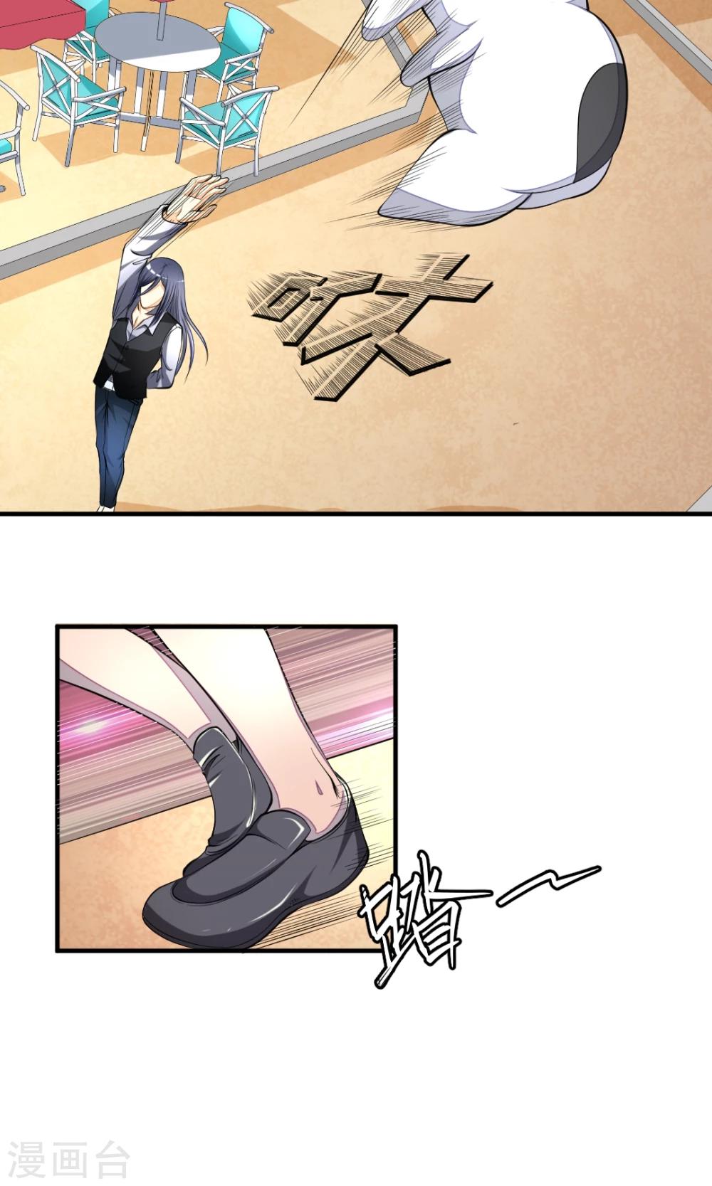第37话 从天而降9