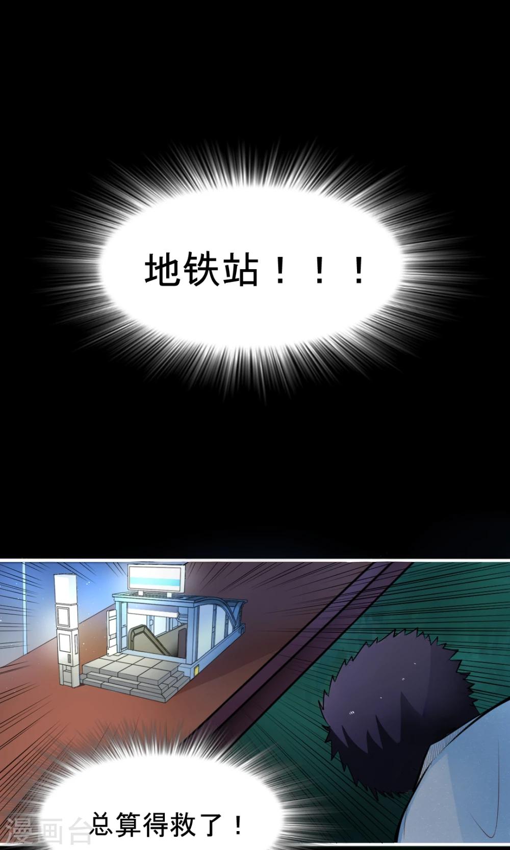 第4话 有惊无险0