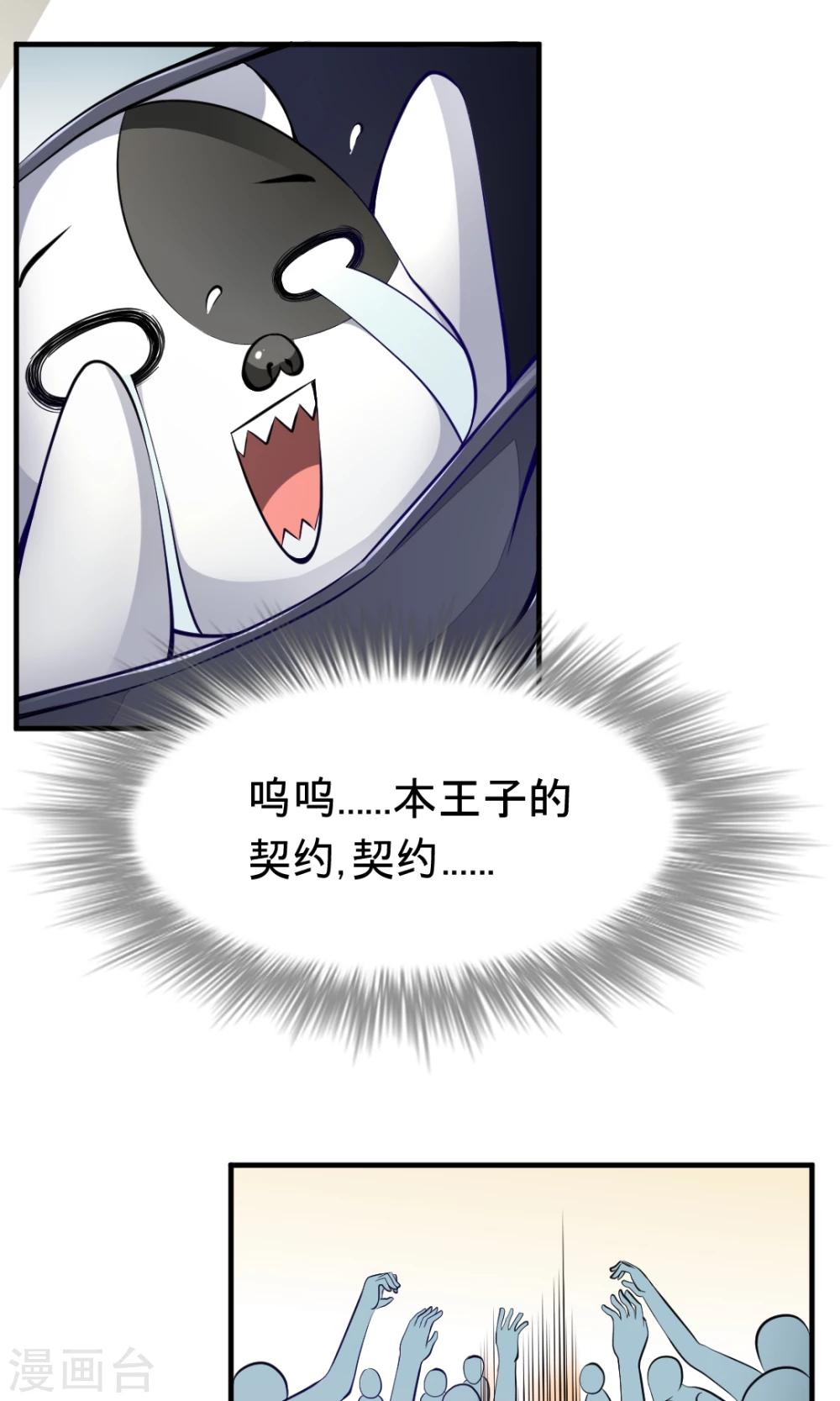 第10话 狗王子的契约17