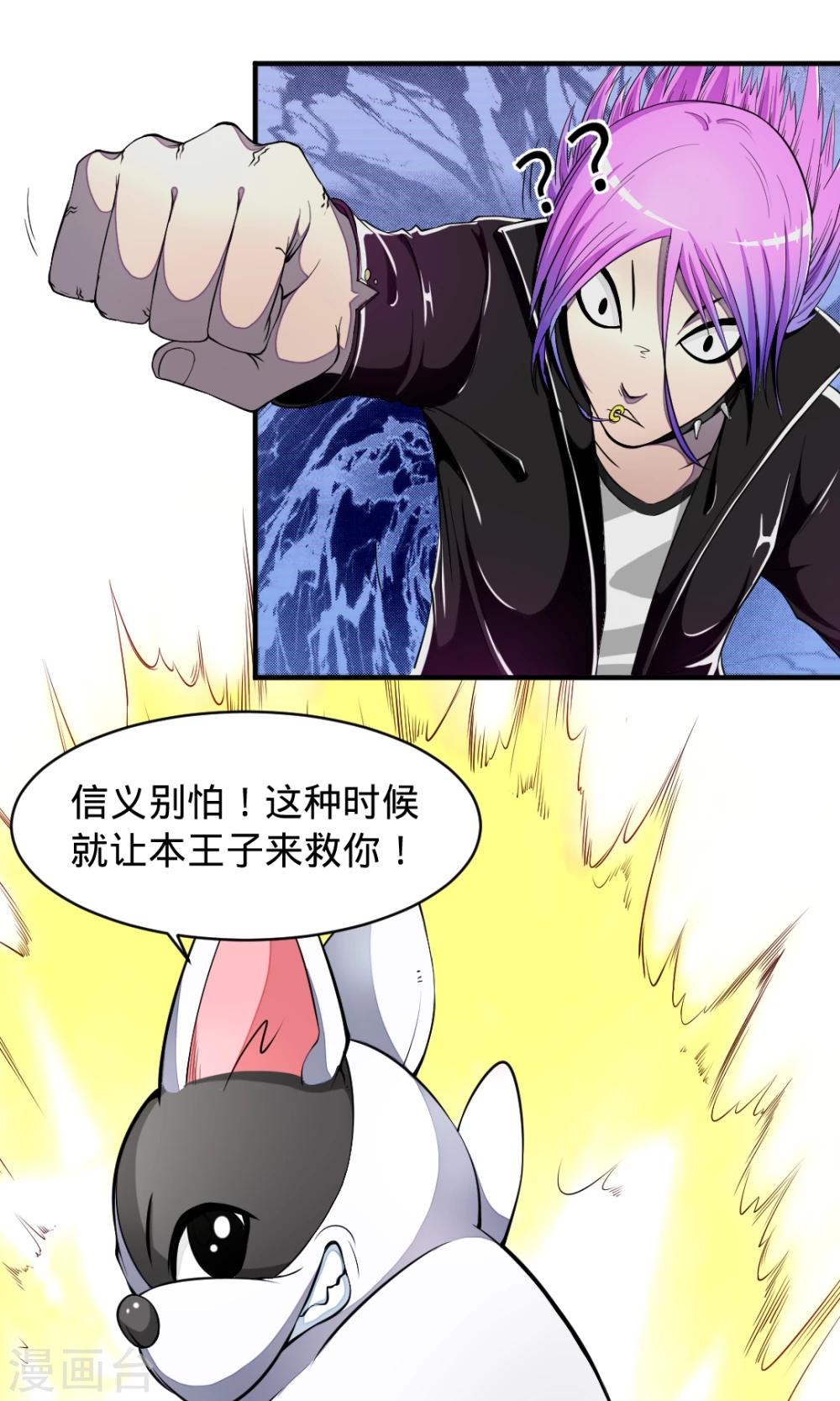 第11话 葬爱家族30