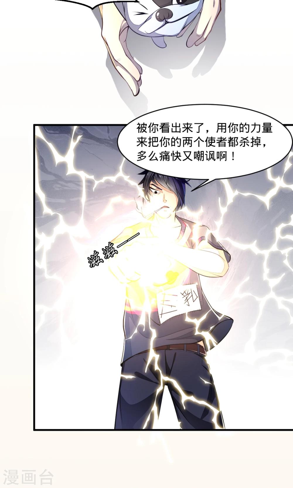 第17话 我来保护信义14