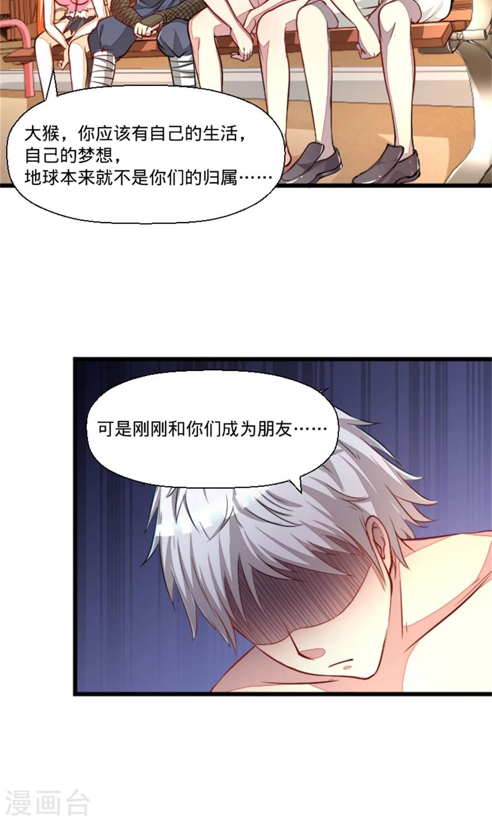 第39话 离别9