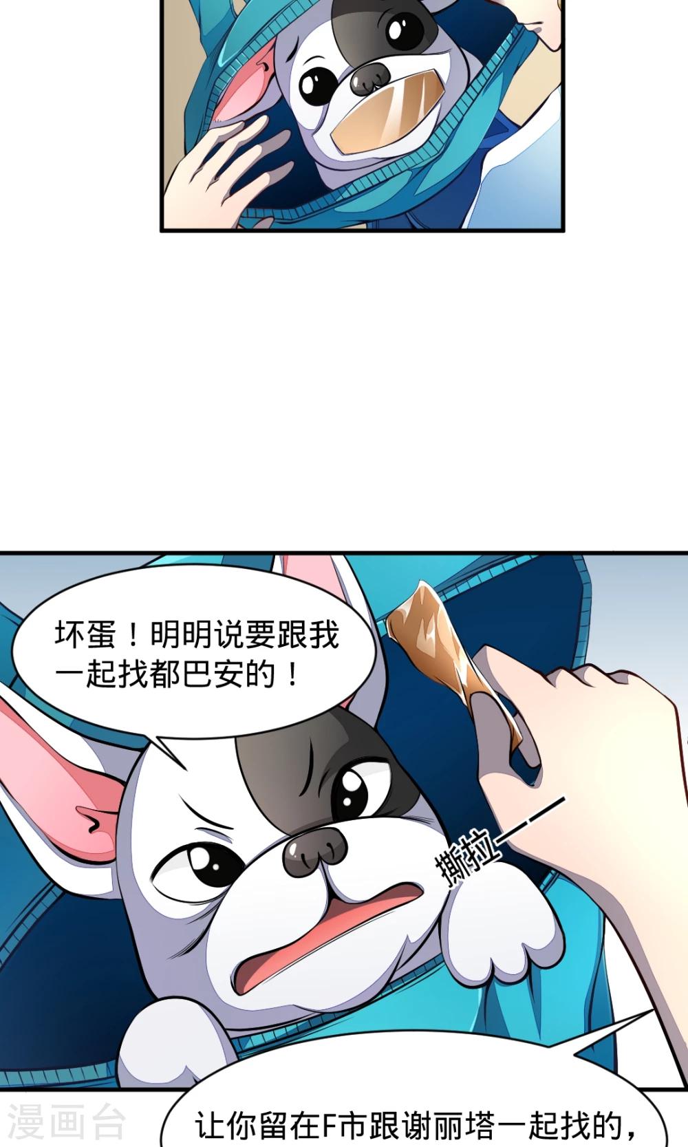 第16话 羁绊1