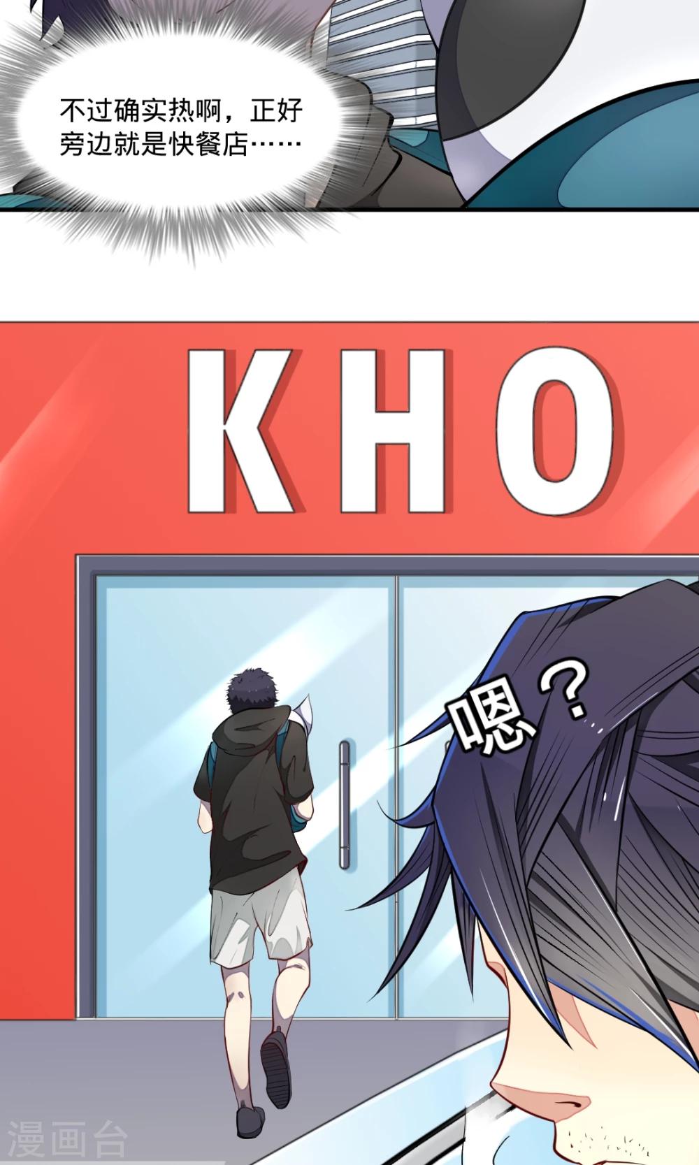 第14话 前任12