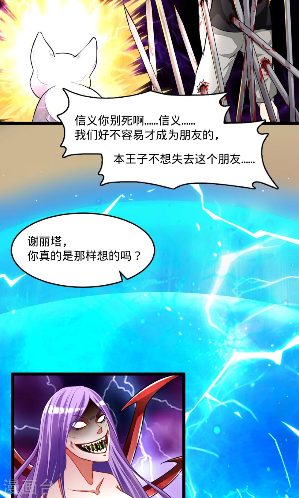 第30话 死亡恐惧14