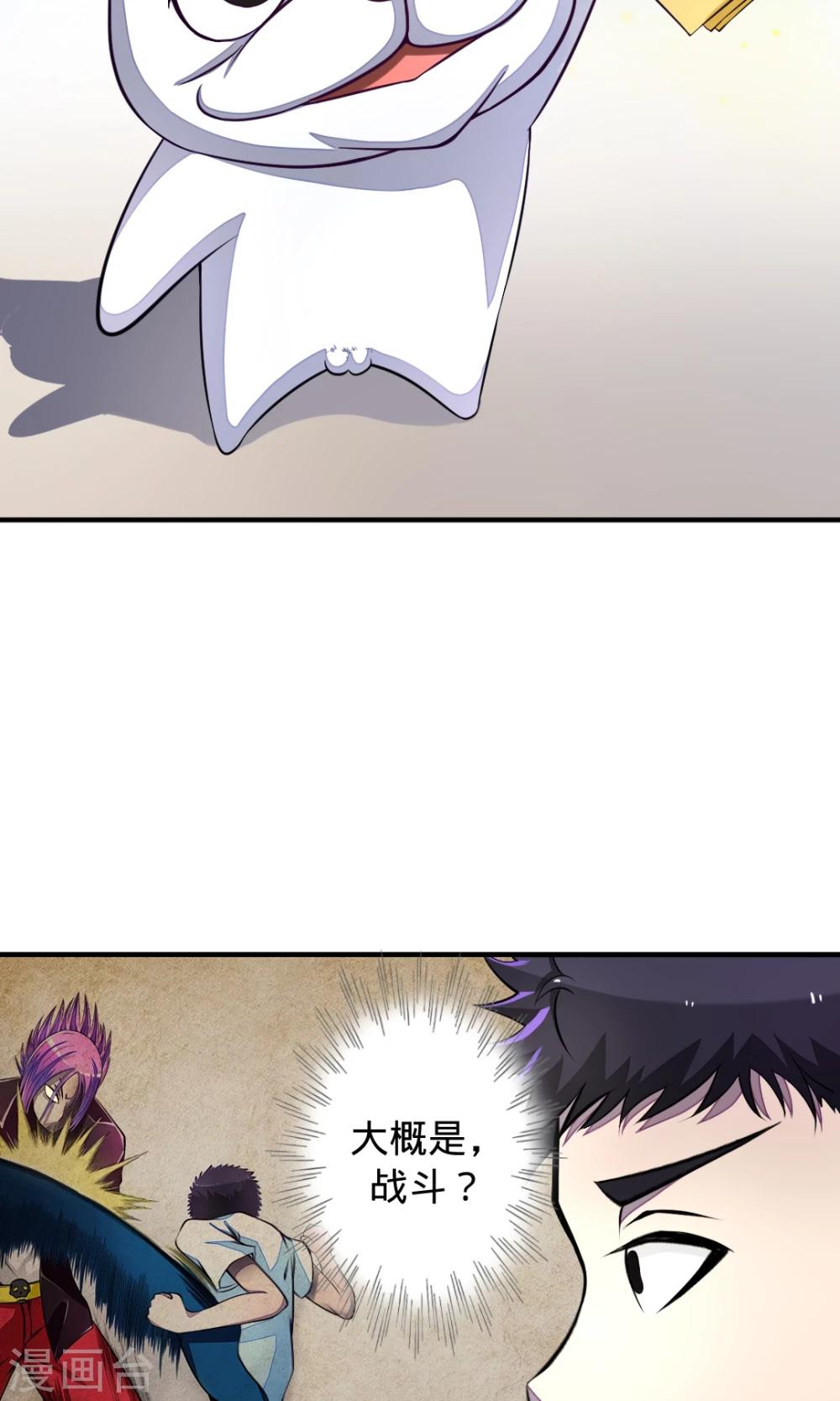 第16话 羁绊13