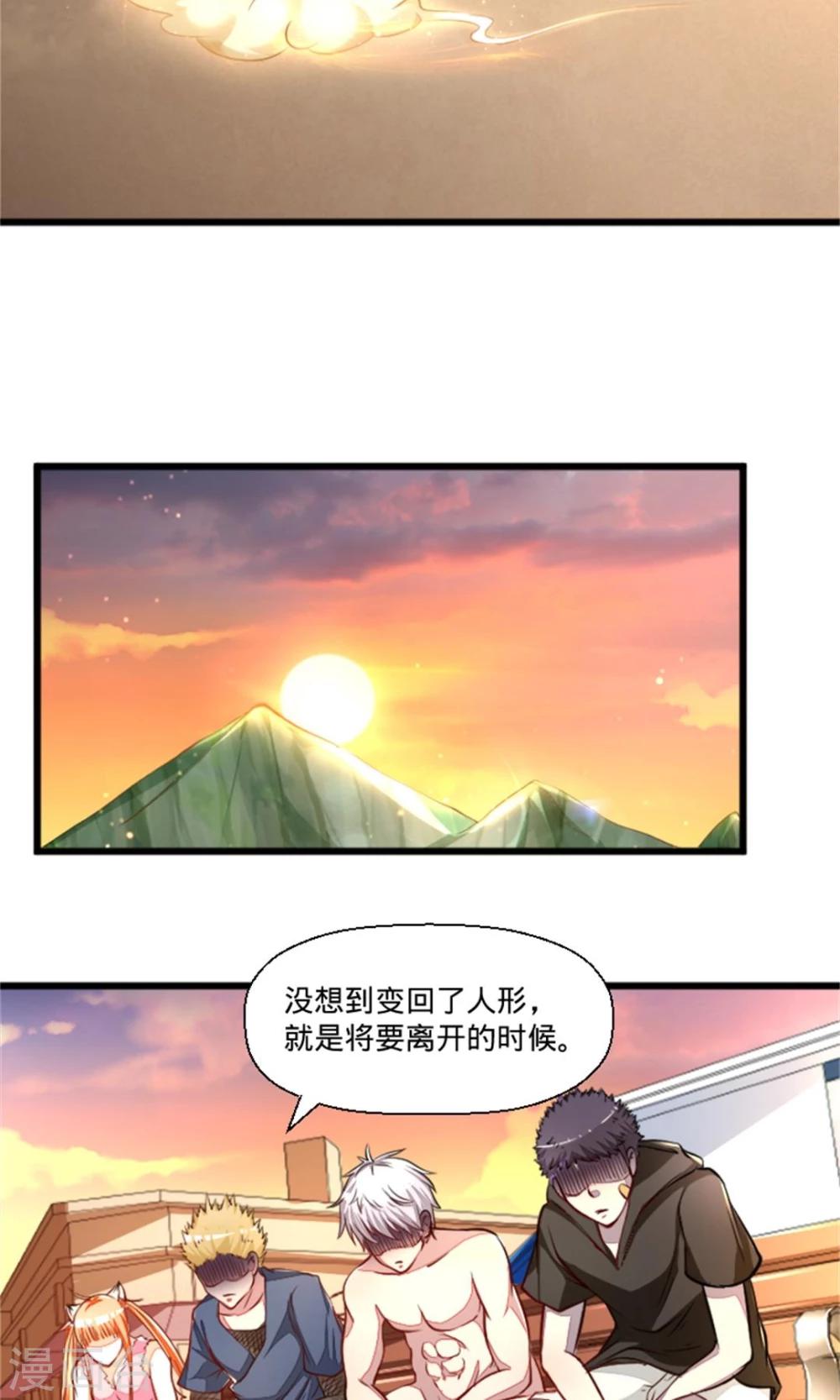 第39话 离别8