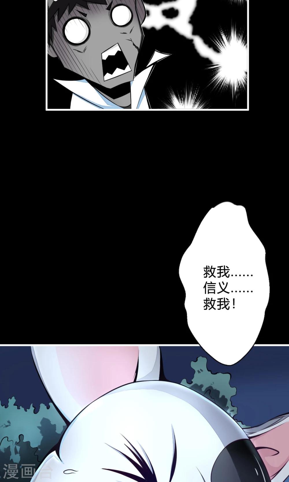 第2话 信义救我！17