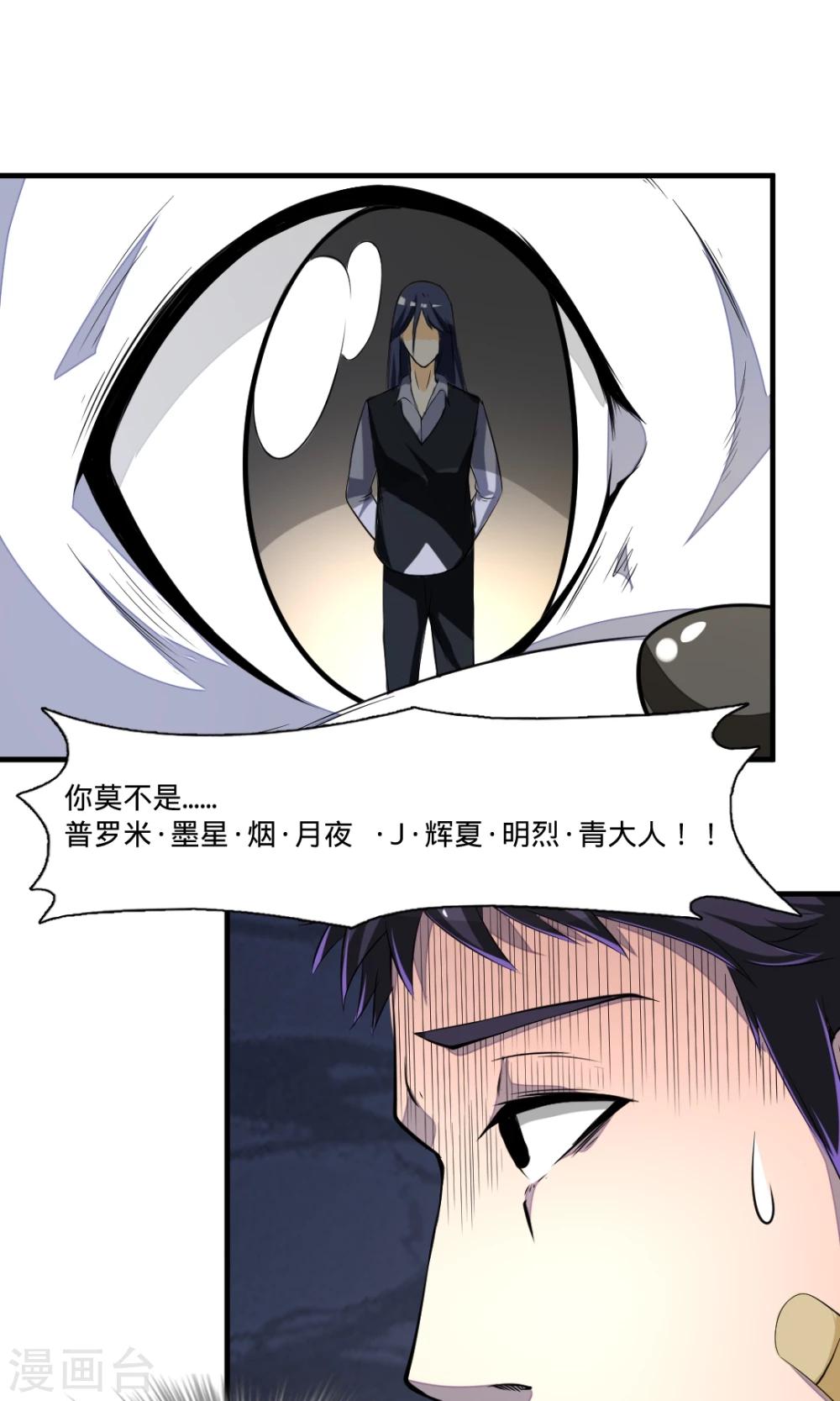 第37话 从天而降0