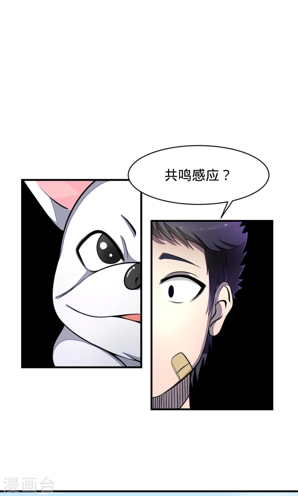 第12话 共鸣反应23