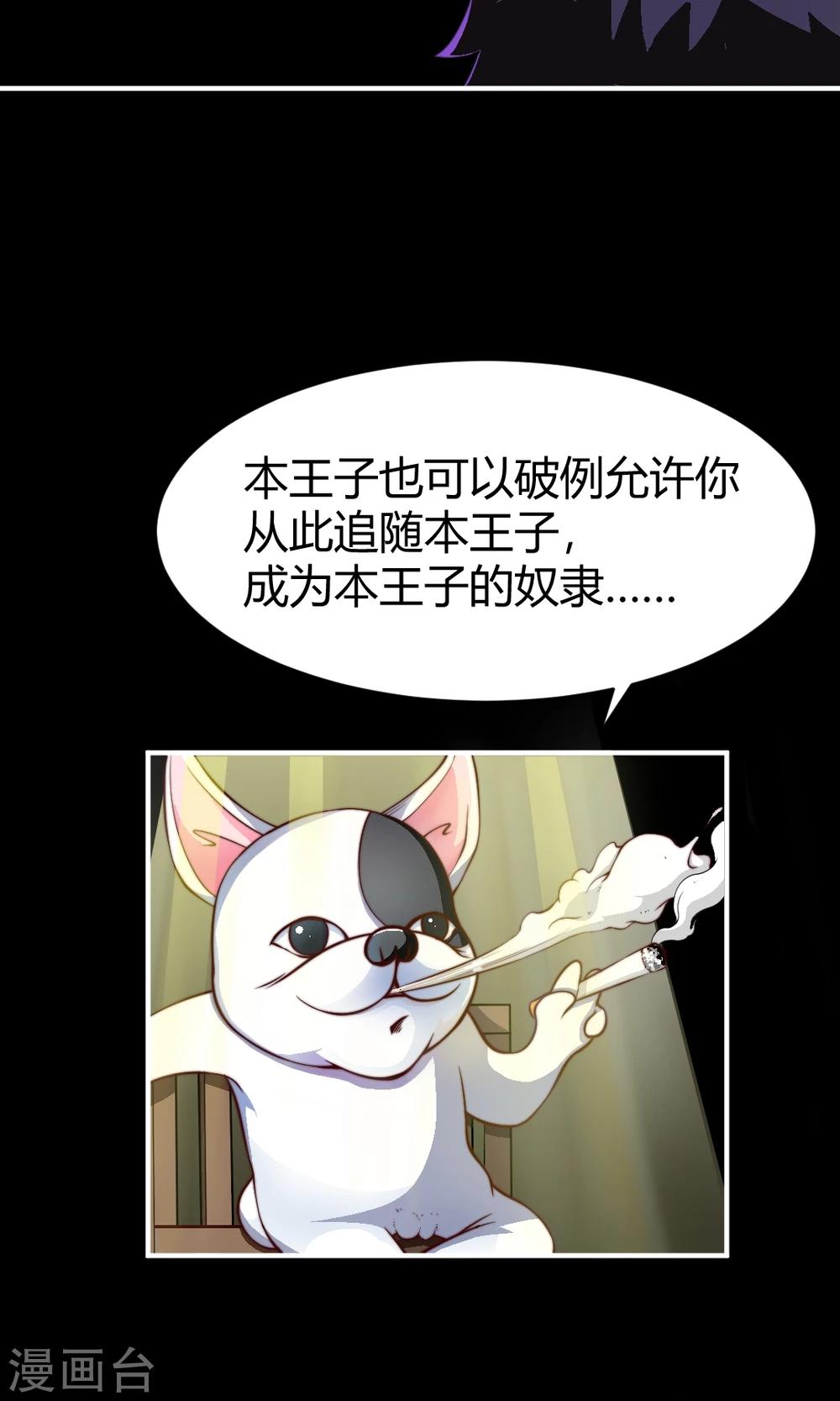 第5话 外星狗王子14