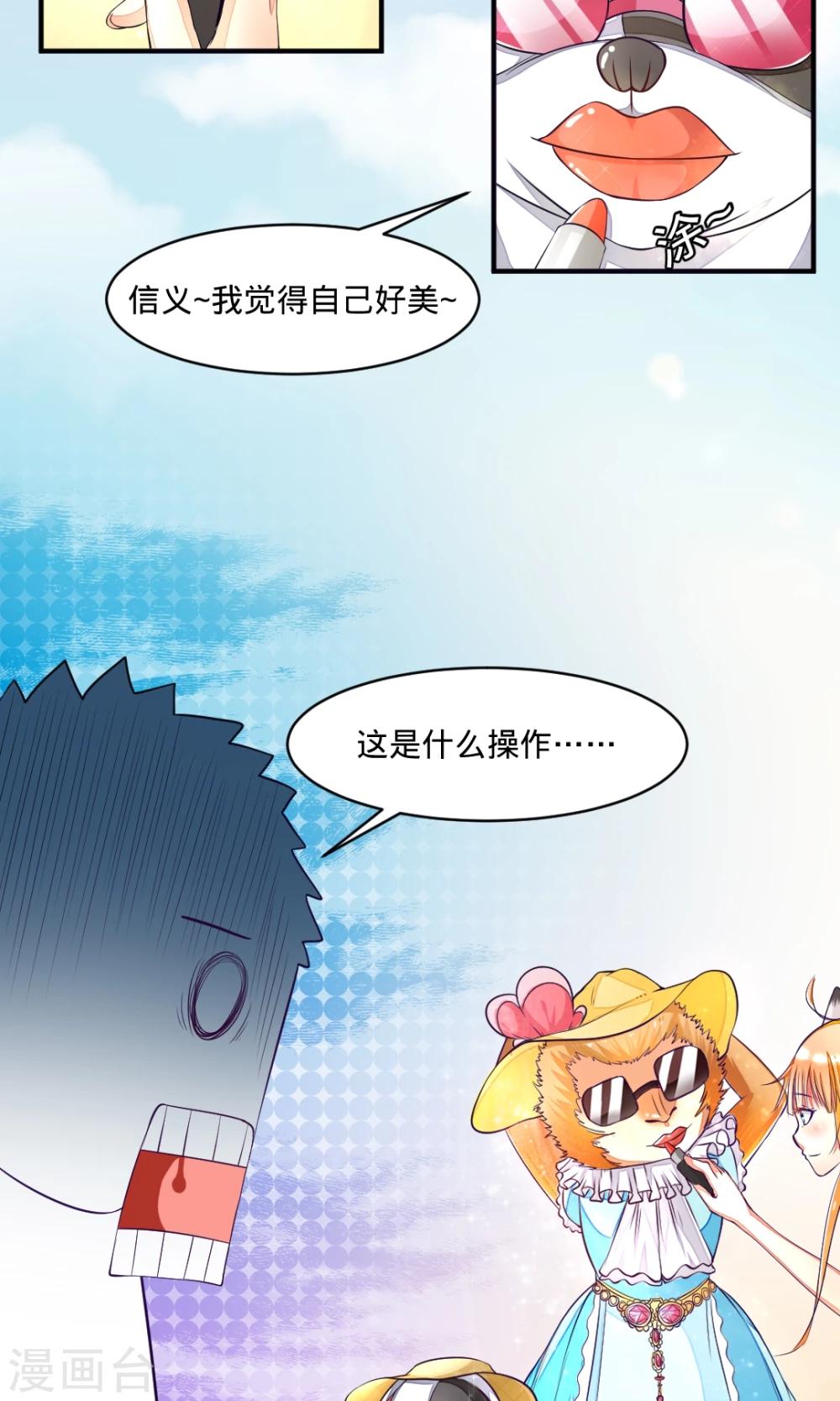 第25话 游乐场约会8