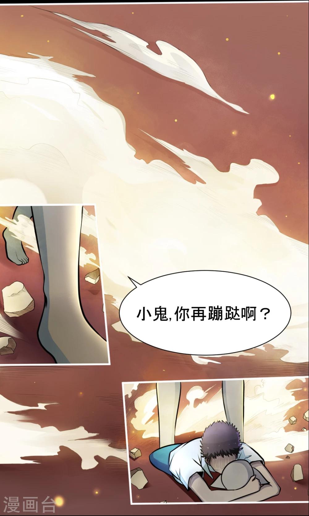 第4话 有惊无险29