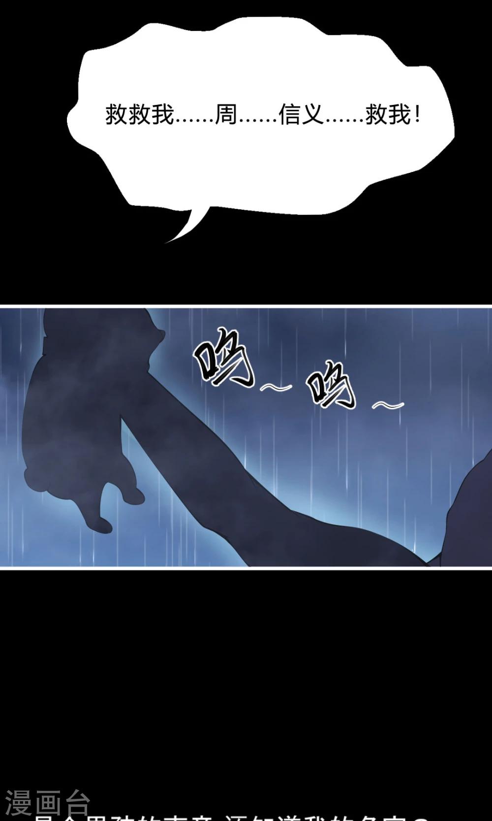 第2话 信义救我！11