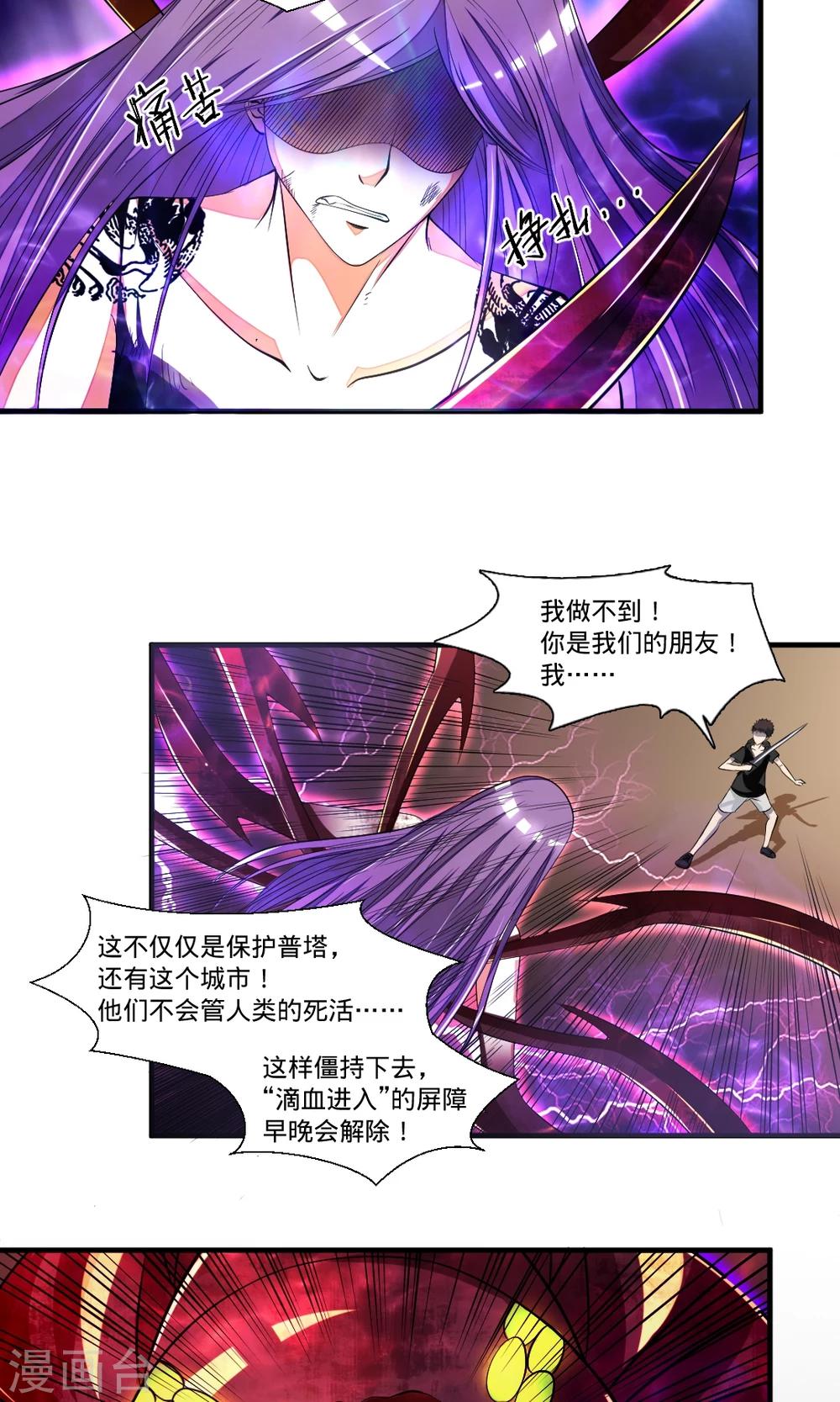 第35话 信义，动手吧6