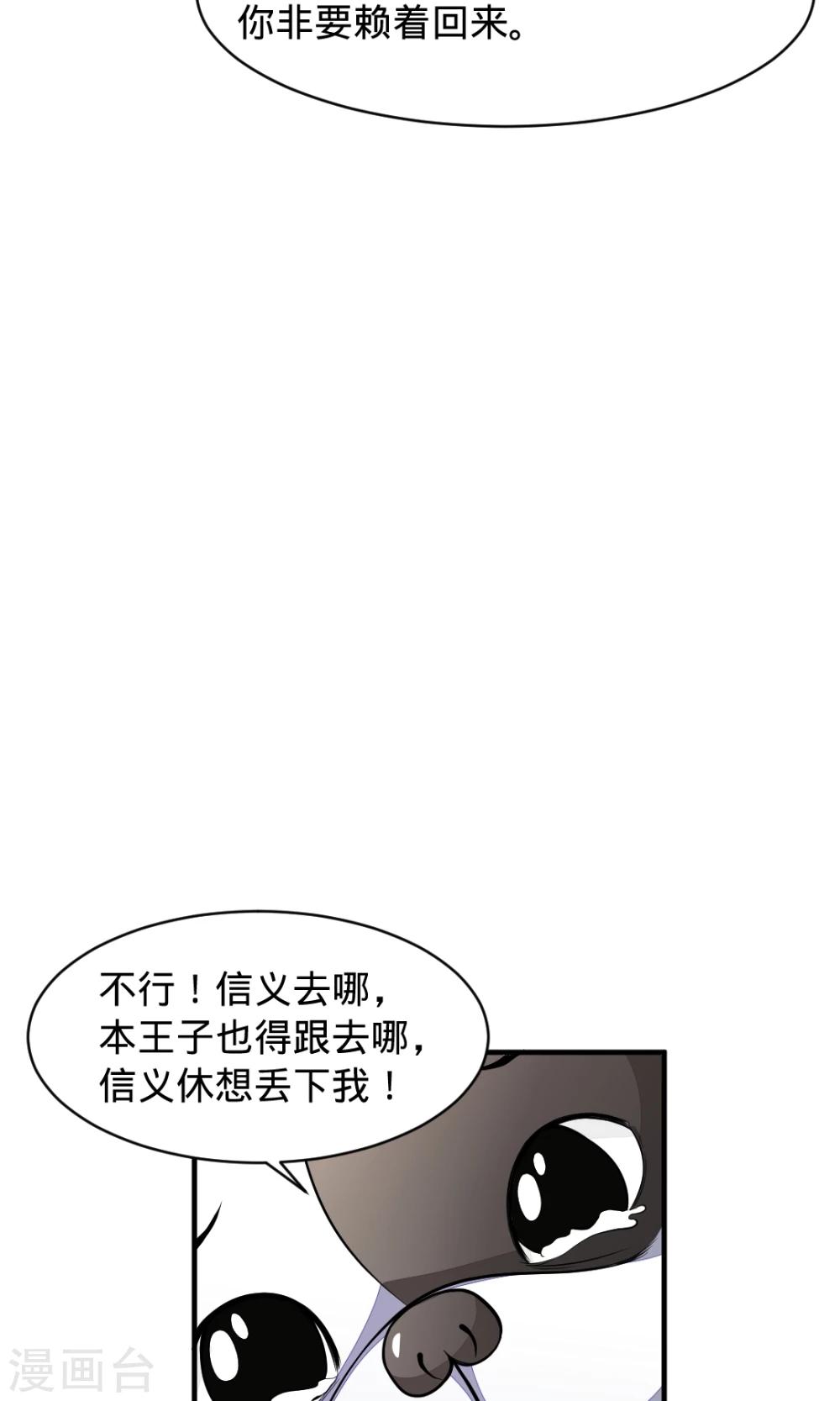 第16话 羁绊2