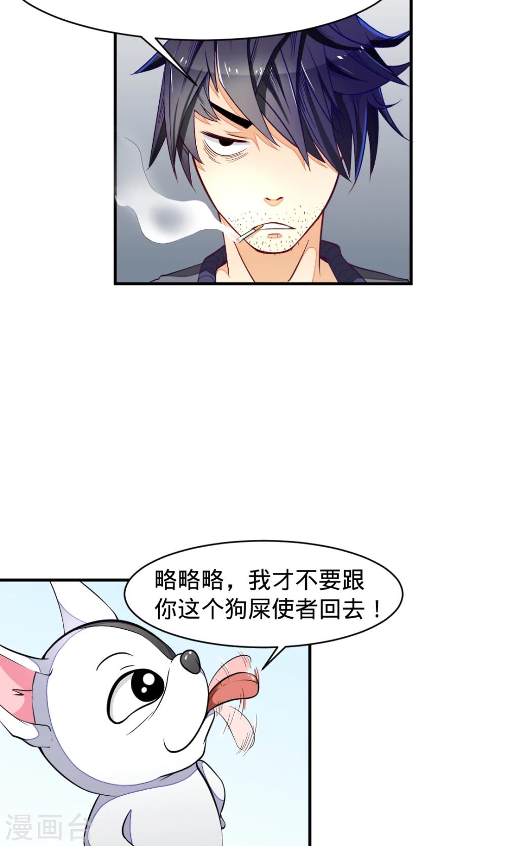 第17话 我来保护信义3