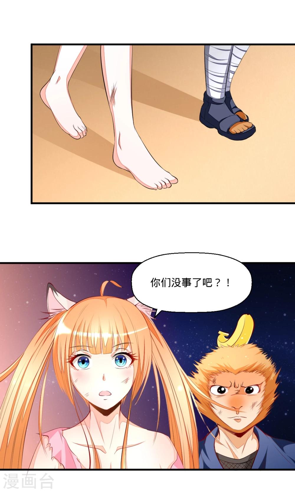 第38话 契约解除2