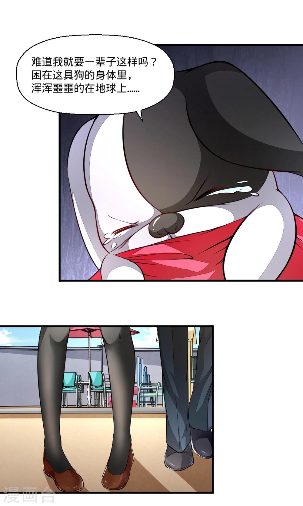 第36话 再见了……10