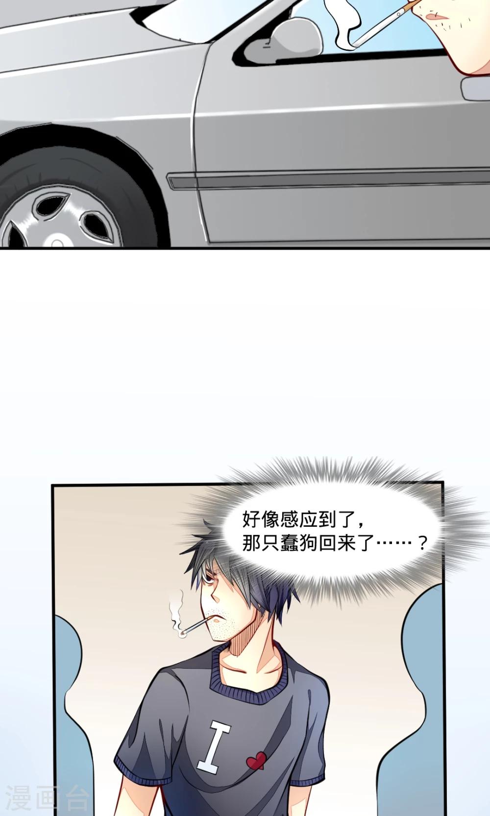 第14话 前任13