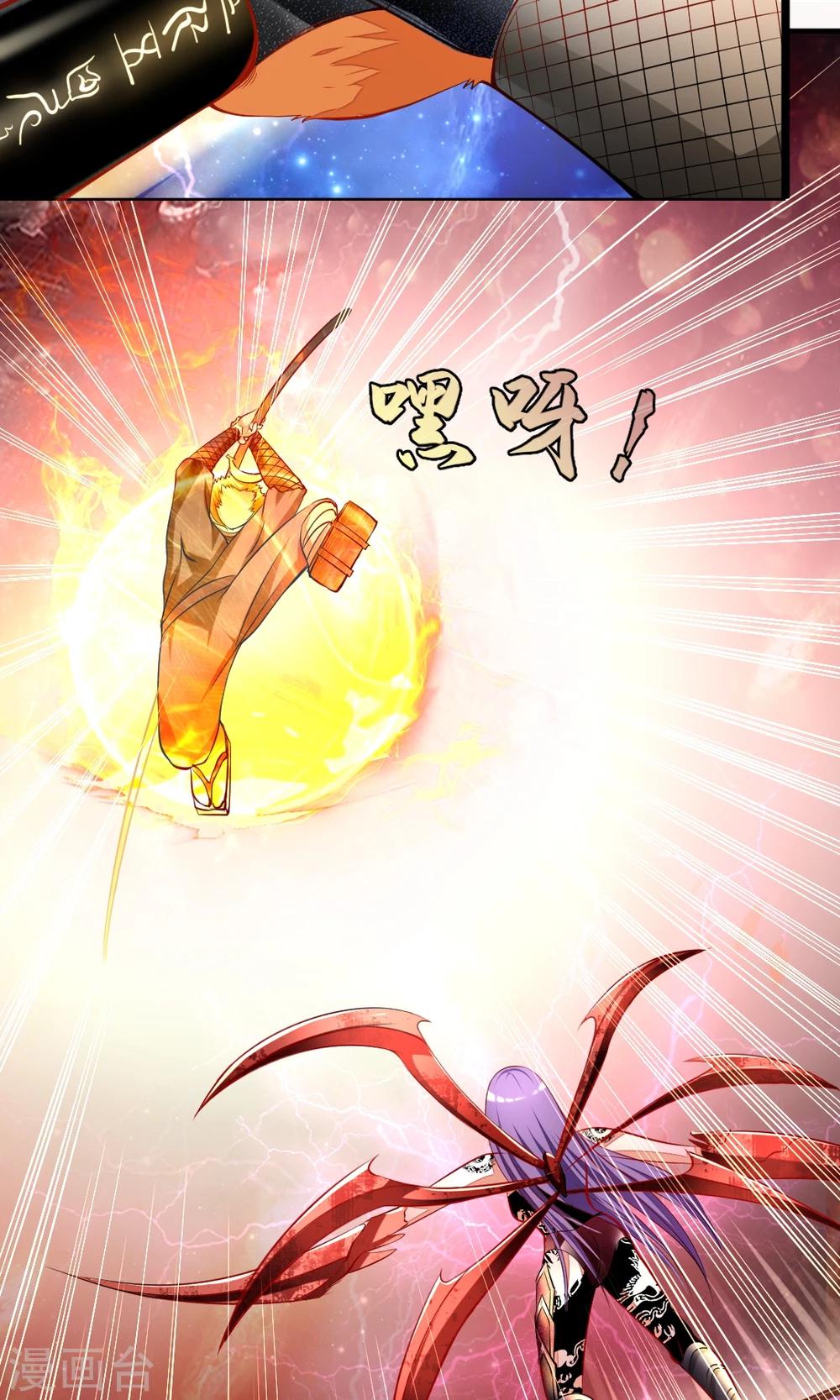 第32话 金箍棒7