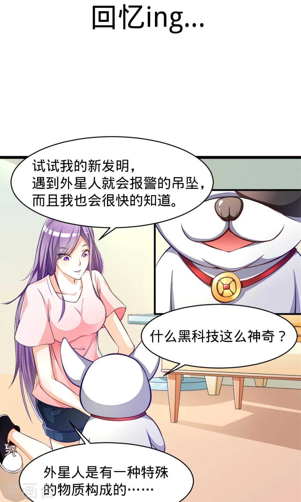 第23话 普塔的回忆11