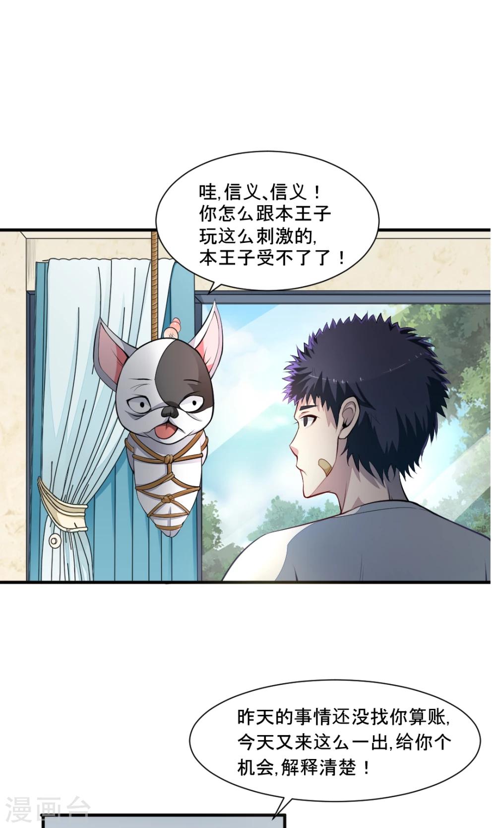 第13话 能力封印0