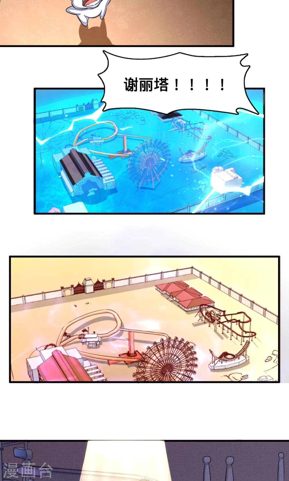 第36话 再见了……8