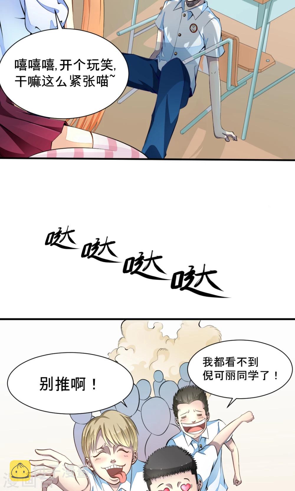 第10话 狗王子的契约14