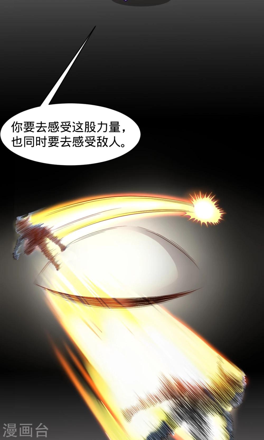 第20话 新的力量15