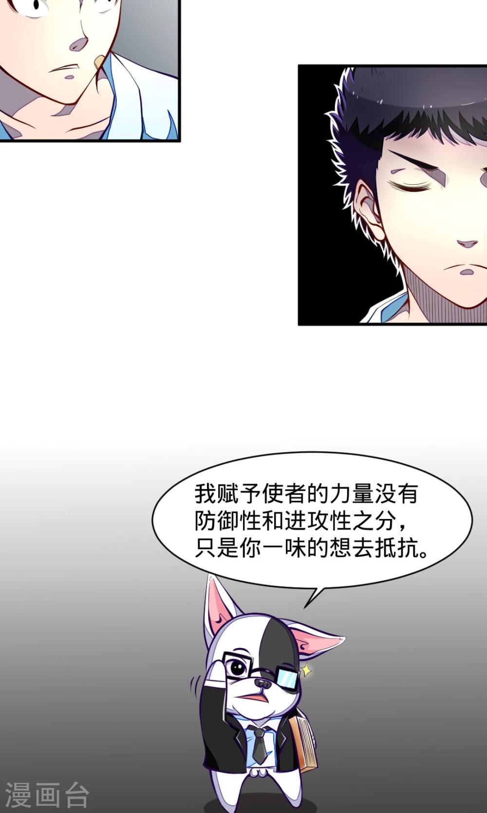 第20话 新的力量14