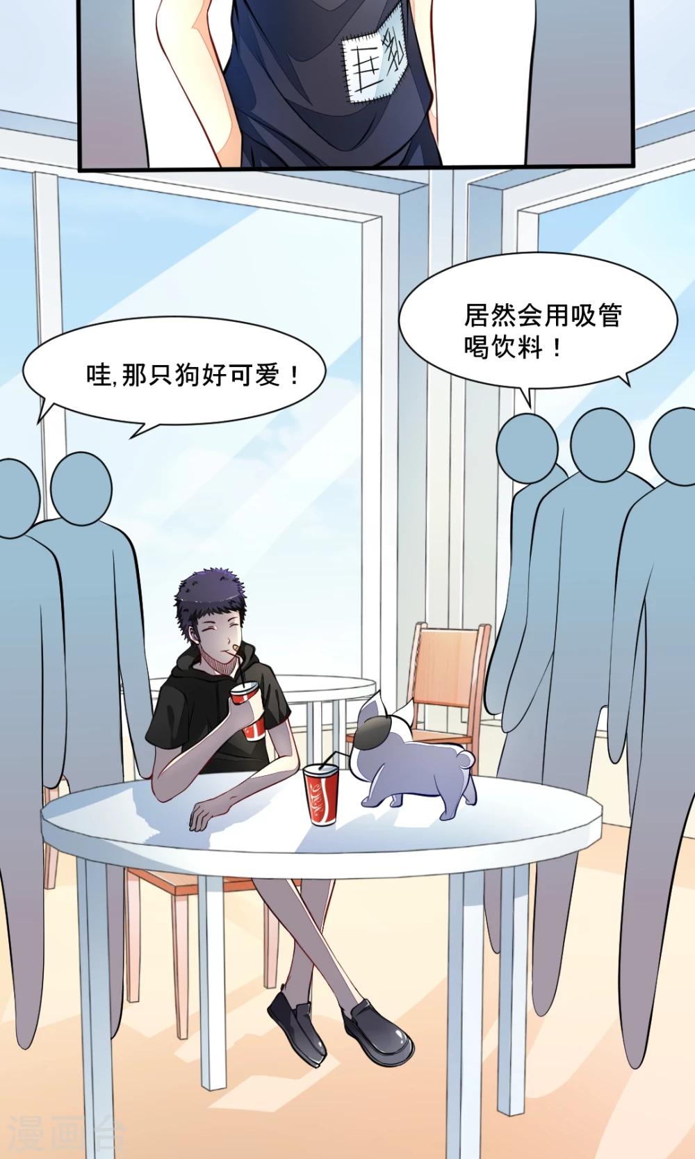 第14话 前任14