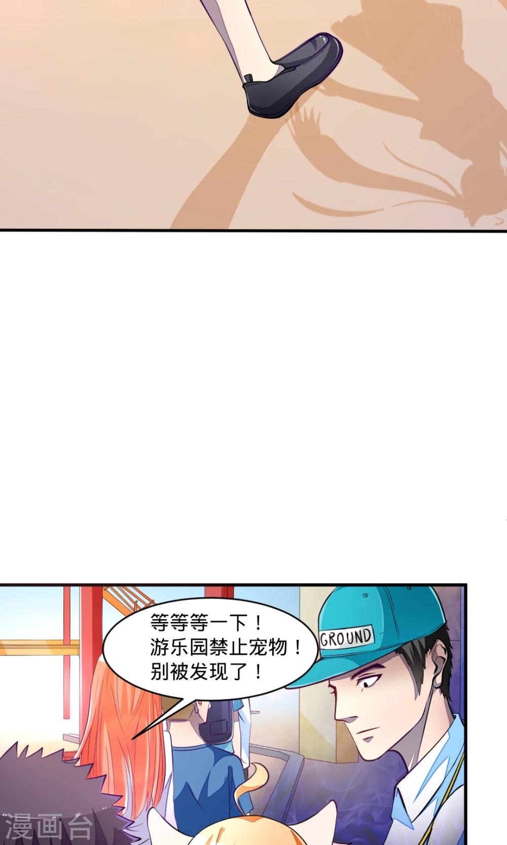 第25话 游乐场约会4