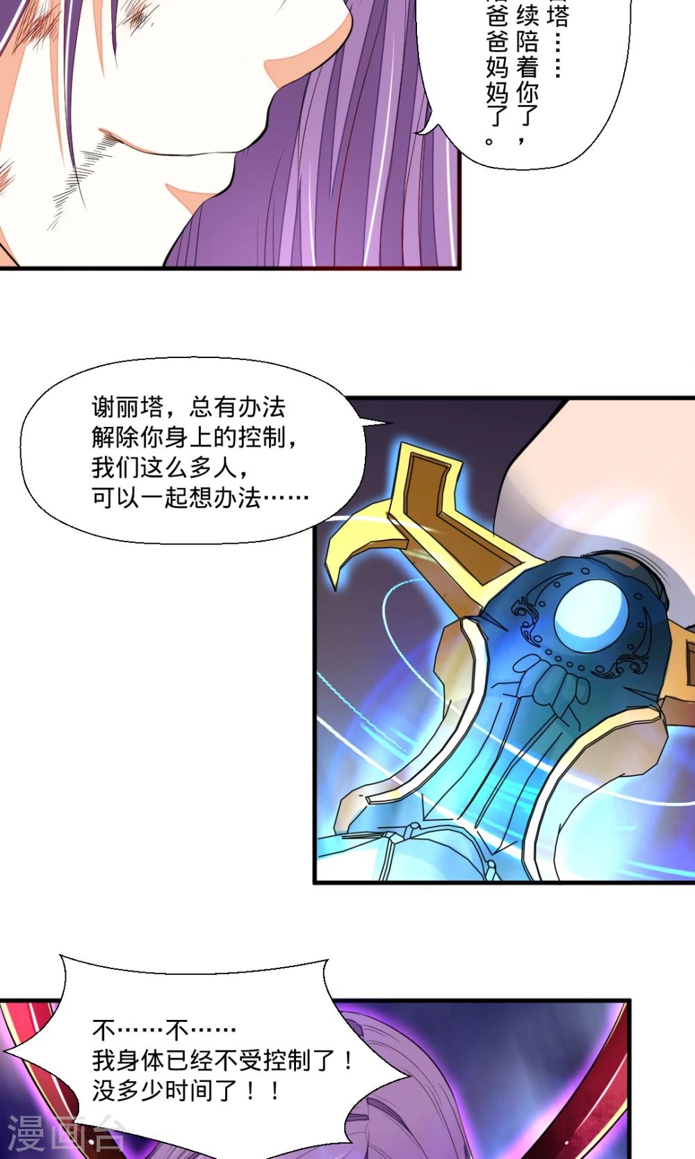 第35话 信义，动手吧5