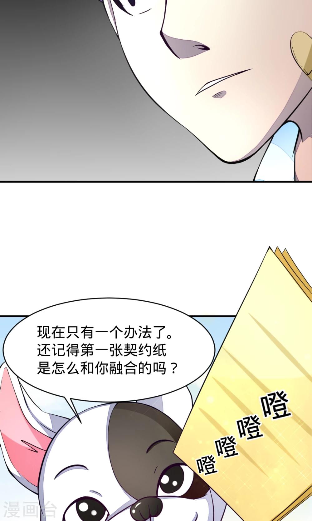 第16话 羁绊12