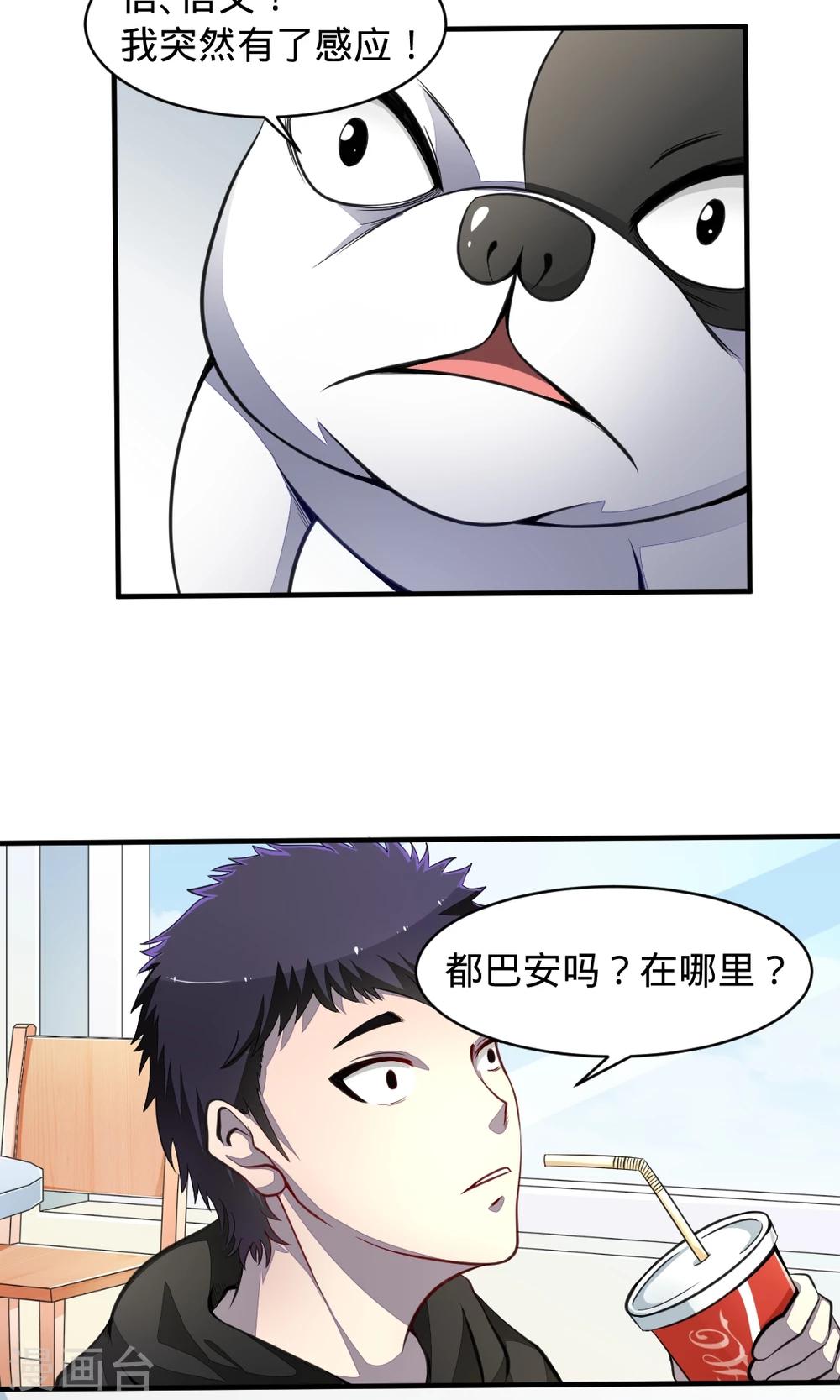 第14话 前任16