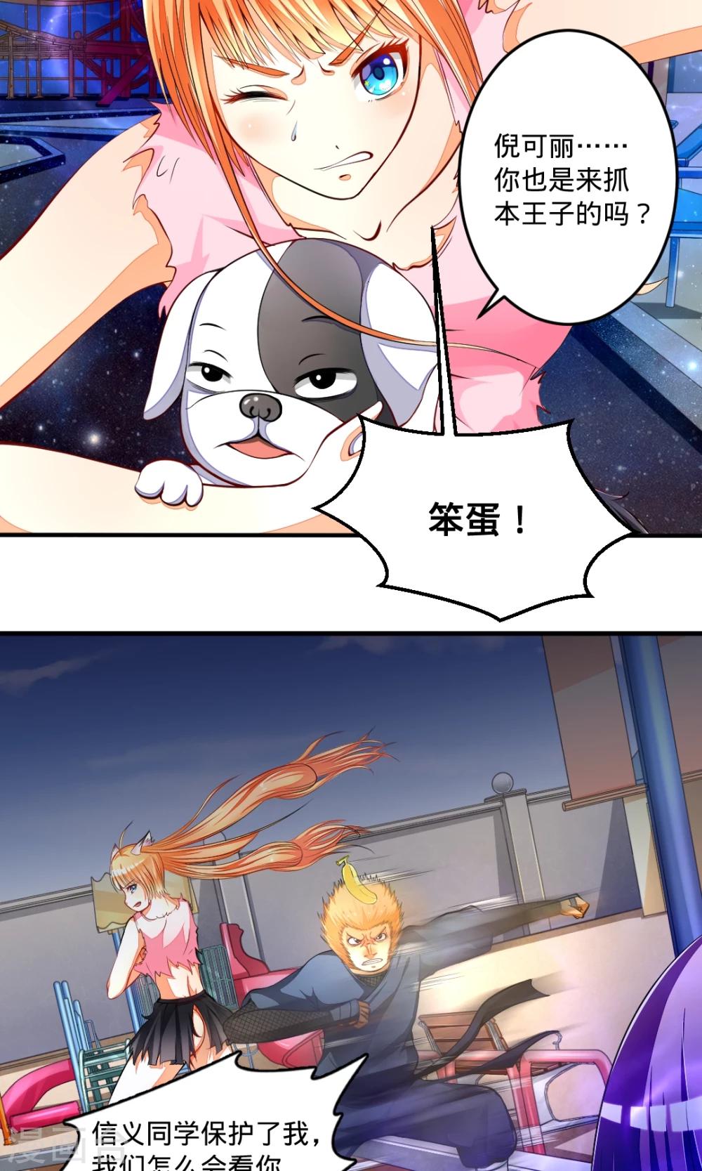 第32话 金箍棒3