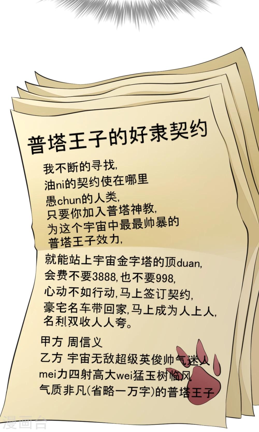 第10话 狗王子的契约6