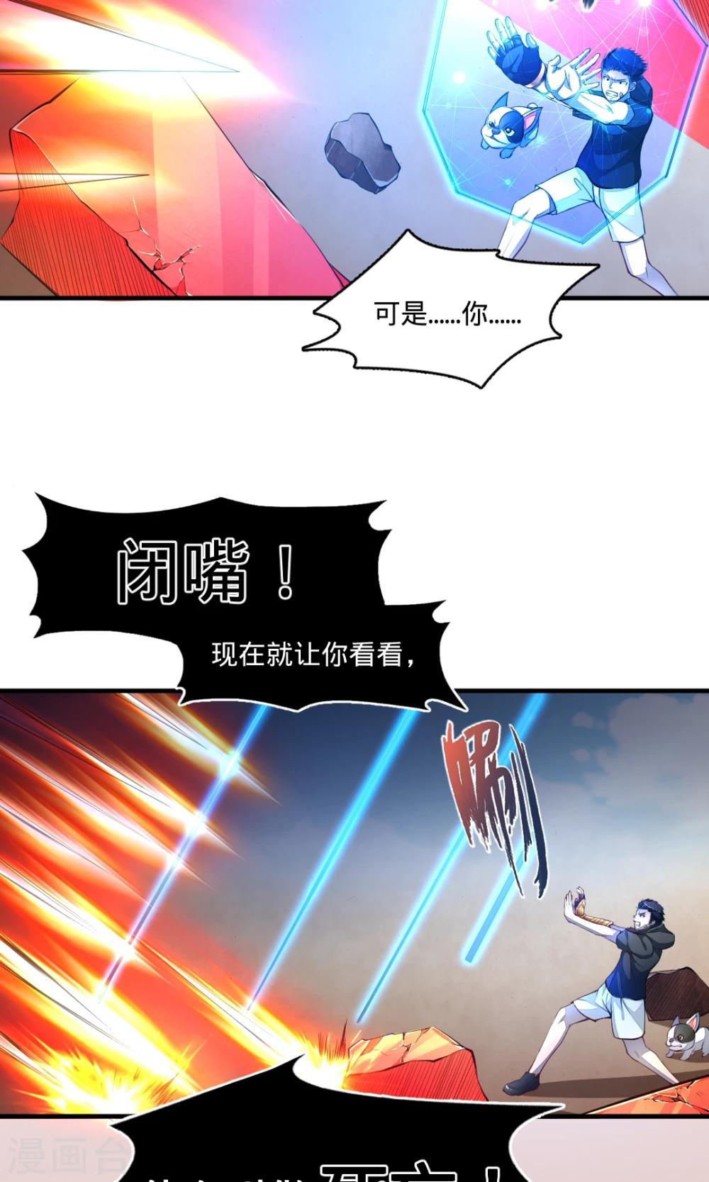 第30话 死亡恐惧6