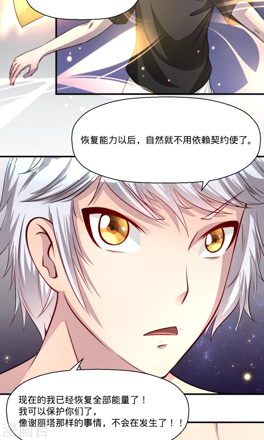 第38话 契约解除7