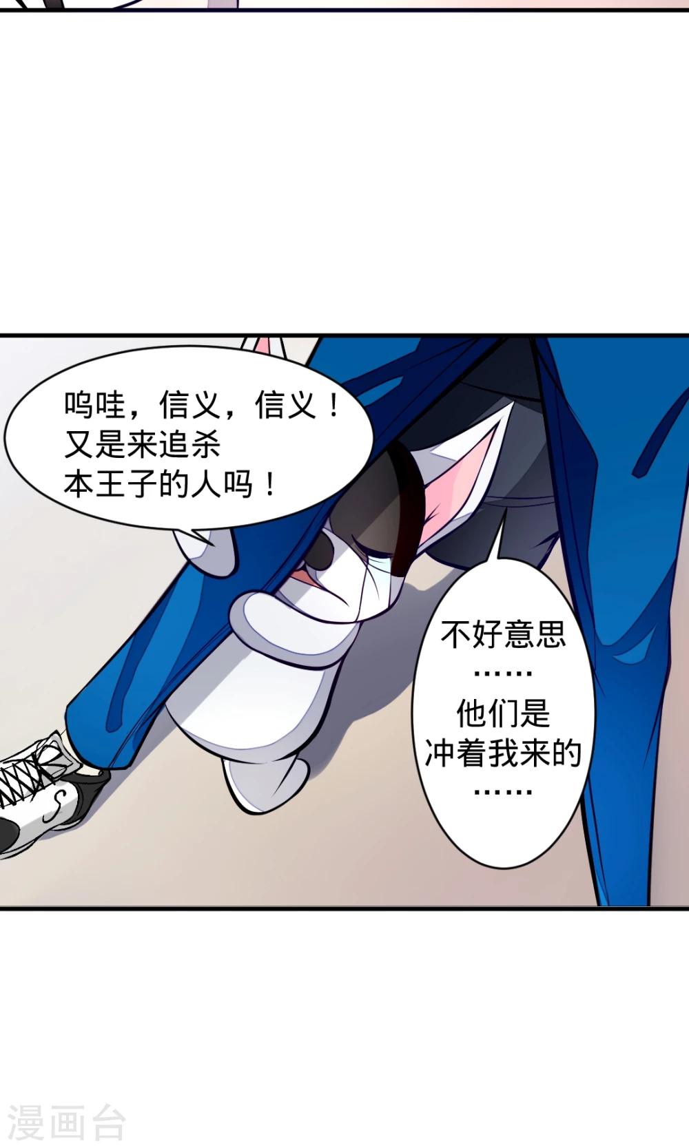 第11话 葬爱家族9