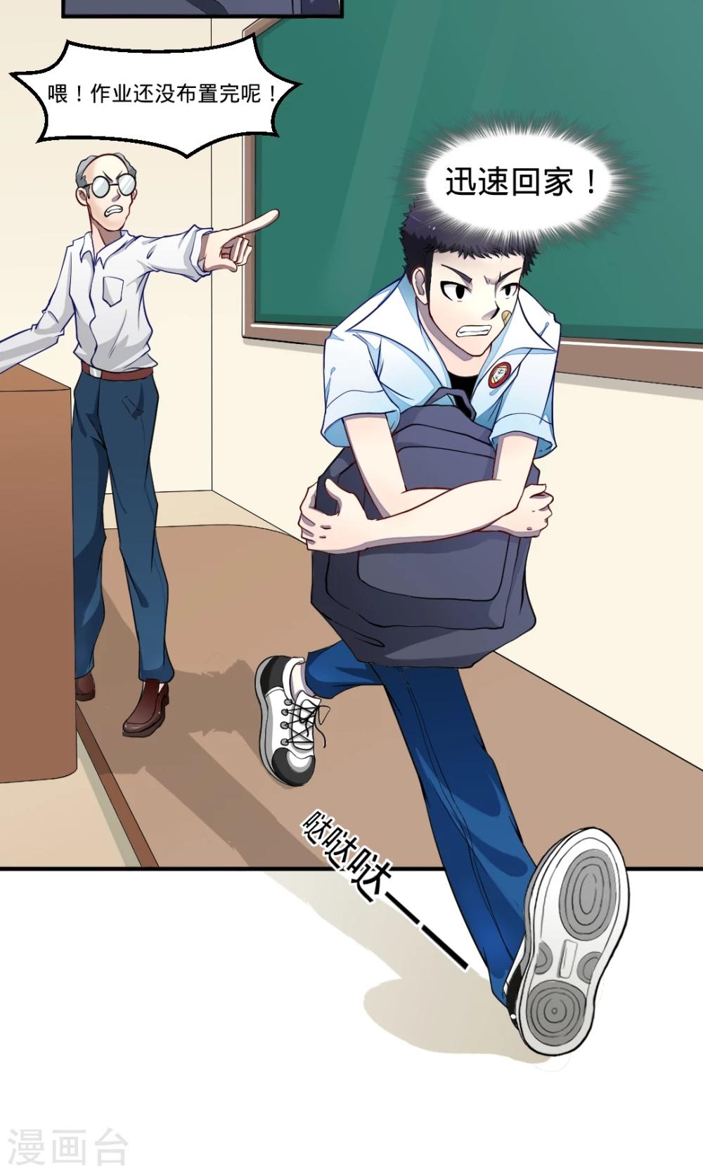第11话 葬爱家族2